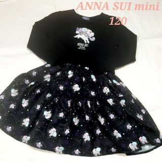 アナスイミニ(ANNA SUI mini)のアナスイミニ　120 サンリオ　リトルツインスター　キキララ　ワンピース 黒色(ワンピース)