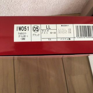 ダイエット 変更OK シャルレ ダイエットサポートインナー 長袖 LL ...