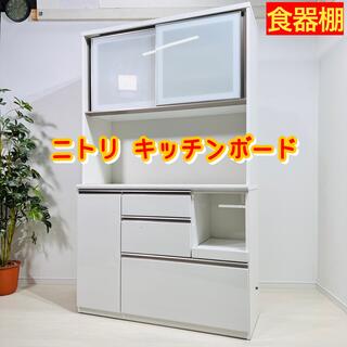 ニトリ(ニトリ)の♦️キッチンボード　オシャレ　インテリア　食器棚　a0400 8000♦️(キッチン収納)
