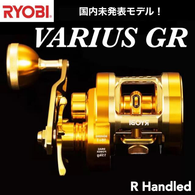 RYOBI(リョービ)の【海外限定モデル】リョービ バリウス GR 30R 右ハンドル ギア比 7.0 スポーツ/アウトドアのフィッシング(リール)の商品写真