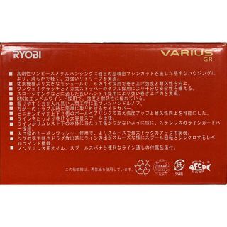 【海外限定モデル】リョービ バリウス GR 30R 右ハンドル ギア比 7.0