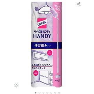 カオウ(花王)の【本体のみ】クイックルハンディ 伸び縮みタイプ(日用品/生活雑貨)