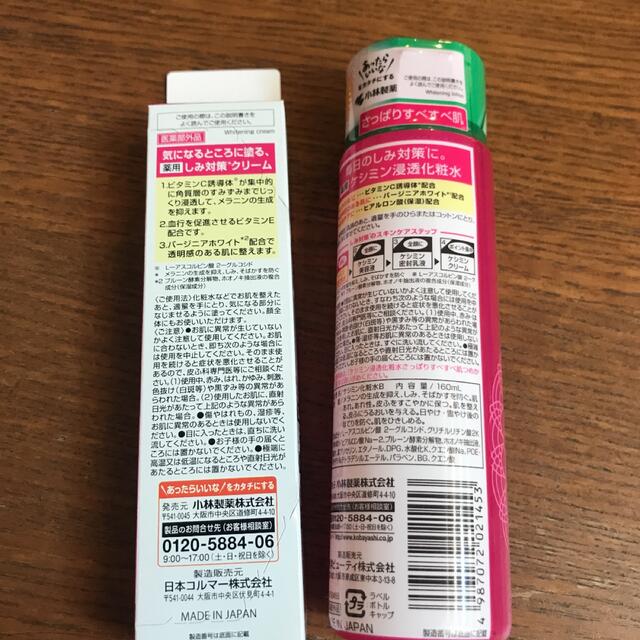 ケシミン浸透化粧水  160ml と　ケシミンクリーム コスメ/美容のスキンケア/基礎化粧品(化粧水/ローション)の商品写真