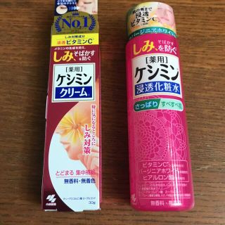 ケシミン浸透化粧水  160ml と　ケシミンクリーム(化粧水/ローション)