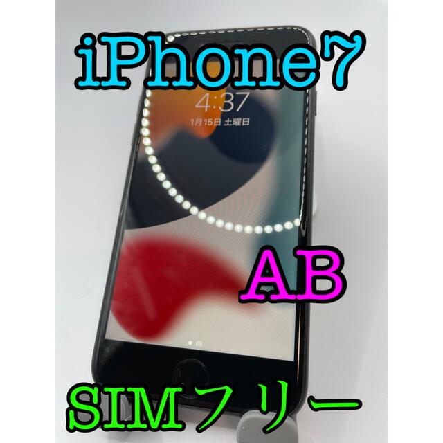 iPhone(アイフォーン)のiPhone 7 32GB SIMフリー　#22019 スマホ/家電/カメラのスマートフォン/携帯電話(スマートフォン本体)の商品写真