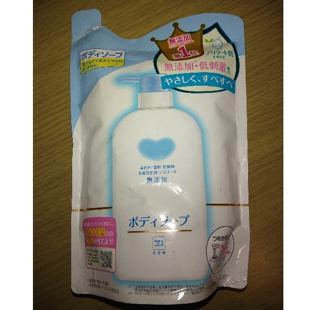 COW(カウブランド)の牛乳石鹸 カウブランド 無添加 ボディソープ 詰替用(400ml) コスメ/美容のボディケア(ボディソープ/石鹸)の商品写真