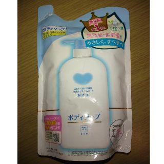 カウブランド(COW)の牛乳石鹸 カウブランド 無添加 ボディソープ 詰替用(400ml)(ボディソープ/石鹸)