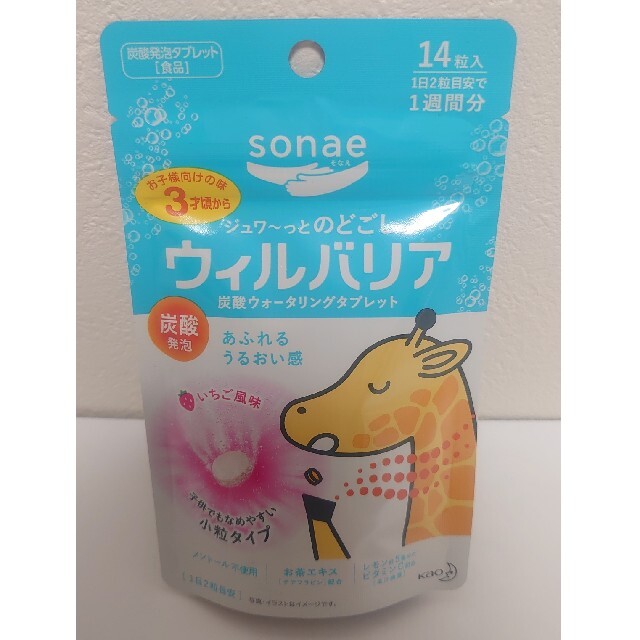 花王(カオウ)のウィルバリア　炭酸ウォータリングタブレット　いちご味　✕　3個 食品/飲料/酒の健康食品(その他)の商品写真