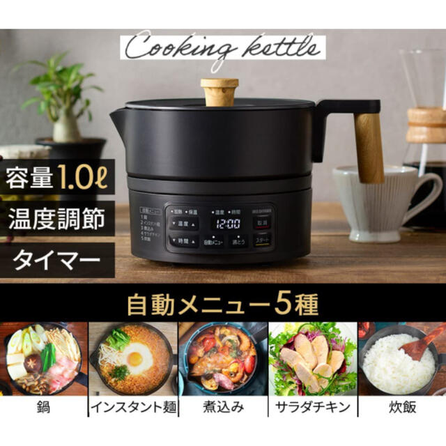 dretec(ドリテック) 低温調理器 電気ケトル クッキングケトル 1.5L