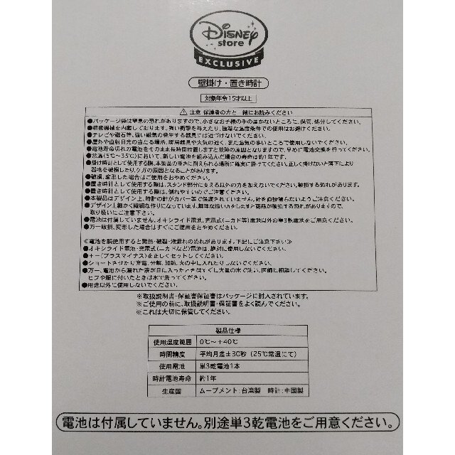 ミッキーマウス(ミッキーマウス)のディズニーストア MICKEY'S Le Grand HOTEL 掛時計・置時計 インテリア/住まい/日用品のインテリア小物(置時計)の商品写真