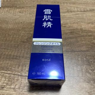 コーセー(KOSE)の雪肌精 トリートメント クレンジング オイル(160ml)(クレンジング/メイク落とし)