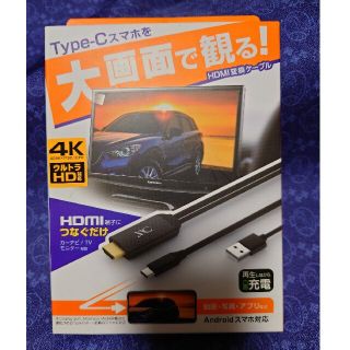 カシムラ(Kashimura)のカシムラ HDMI変換ケーブル Type-C専用 KD-208(1個)(その他)