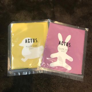 アクタス(ACTUS)の新品未開封　枕カバー　50✖️90 2個セット(枕)