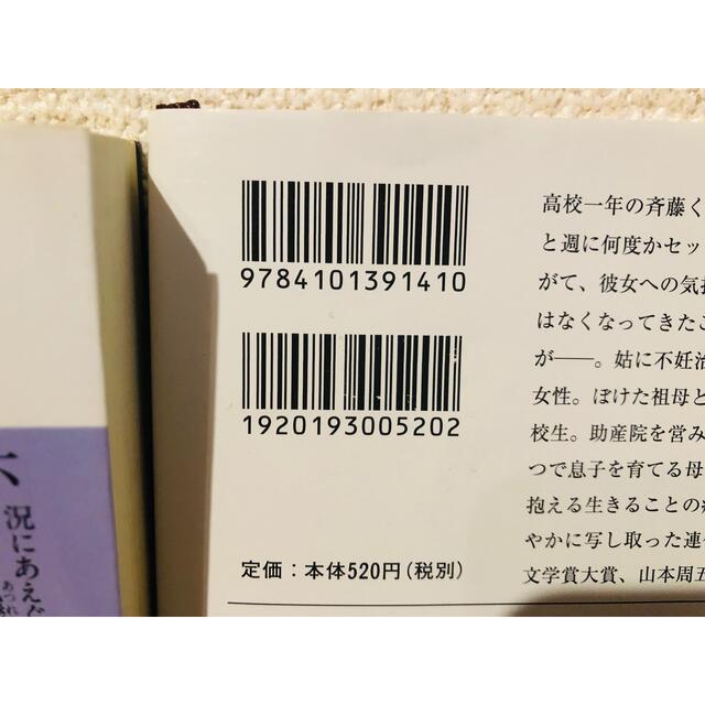 最悪 リピート ふがいない僕は空を見た 奥田英朗 乾くるみ 窪美澄 小説 文庫本 エンタメ/ホビーの本(文学/小説)の商品写真