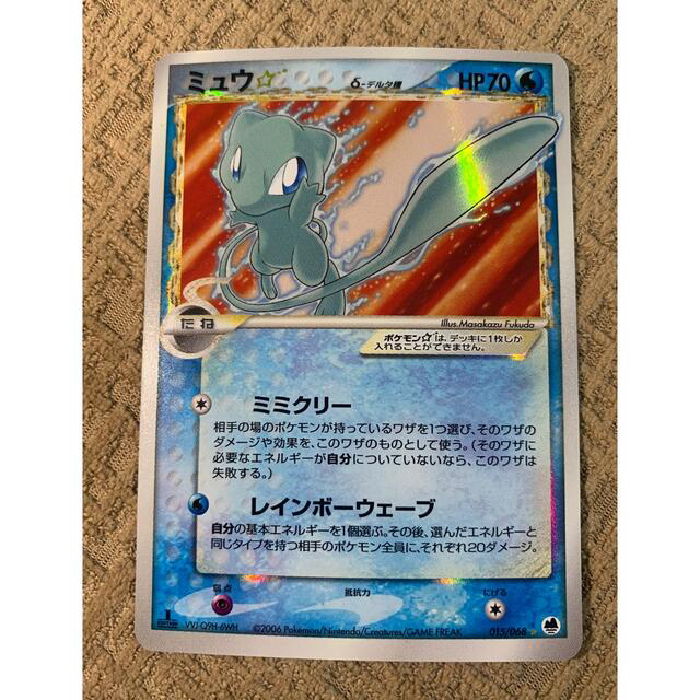 値引 ポケモンカード ミュウ デルタ種 スター 1st シングルカード Chronique Du Maroni Fr