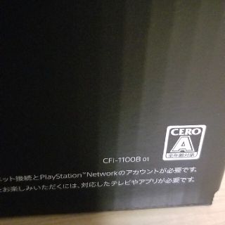 PlayStation - 新品 プレイステーション5 デジタル Edition PS5 本体