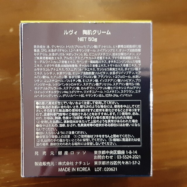 REVI ルヴィ ハリハリクリーム リバイバープラス30粒箱無し おまけ付き