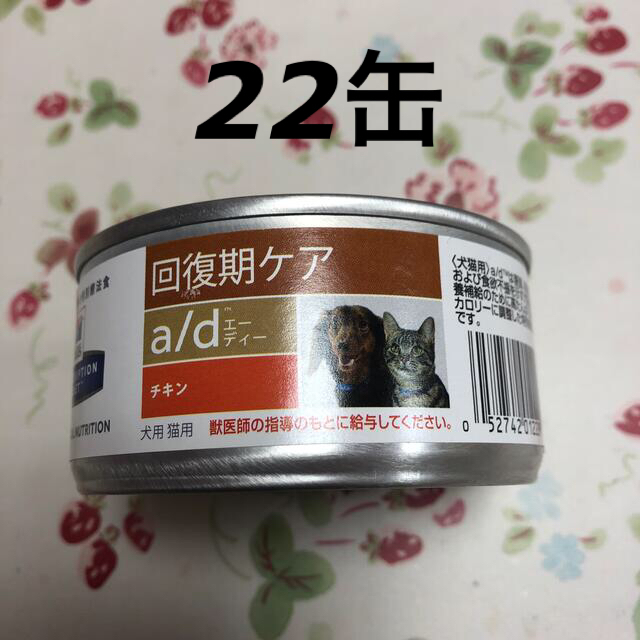 AD缶　22缶