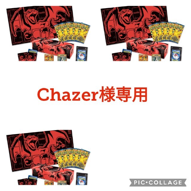 福袋特集 2022 ポケモン - 【Chazer】リザードン ブラッキー 強化ボックス 台湾版 5点セット Box/デッキ/パック