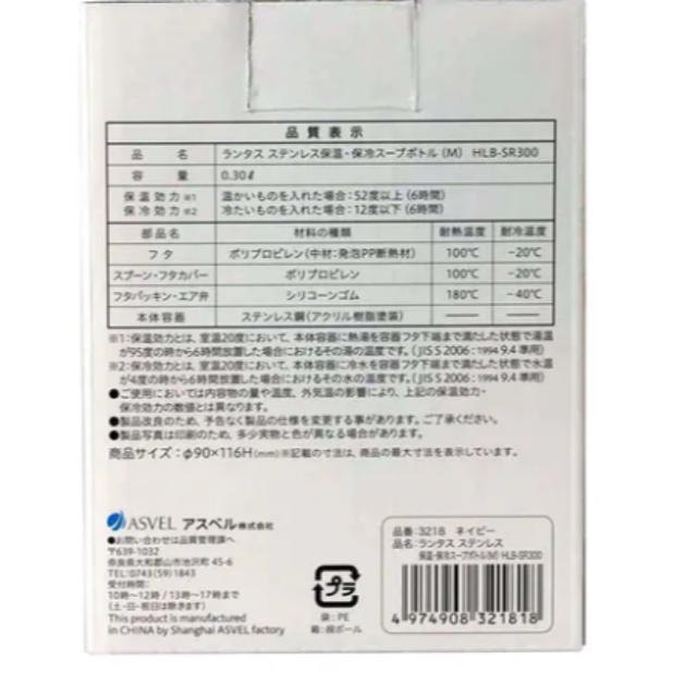 カインズ　購入品スープジャー　２個セット インテリア/住まい/日用品のキッチン/食器(弁当用品)の商品写真