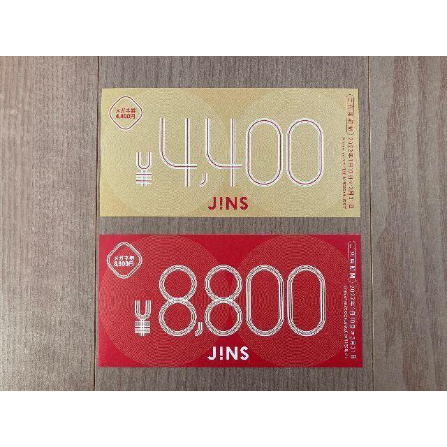 JINS　ジンズ　2022年福袋　メガネ券8800円分