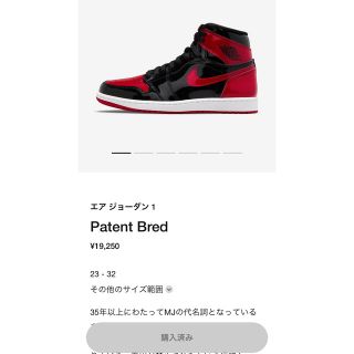 ナイキ(NIKE)のNIKE air jordan1 Patent Bred 26 エアジョーダン(スニーカー)