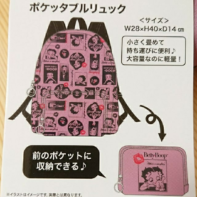 サンリオ(サンリオ)のBettyBoop ポケッタブルリュック ペプシ ビッグトートバッグ セット レディースのバッグ(リュック/バックパック)の商品写真