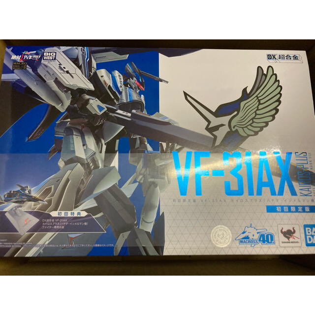 DX超合金 初回限定版VF-31AX カイロスプラス ハヤテ・インメルマン機