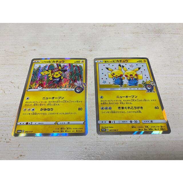 ポケモンカード 非売品 2枚セット