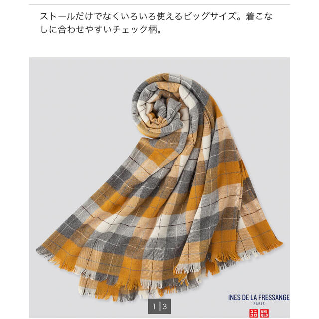 UNIQLO(ユニクロ)のユニクロ　イネス　ビッグストール レディースのファッション小物(ストール/パシュミナ)の商品写真