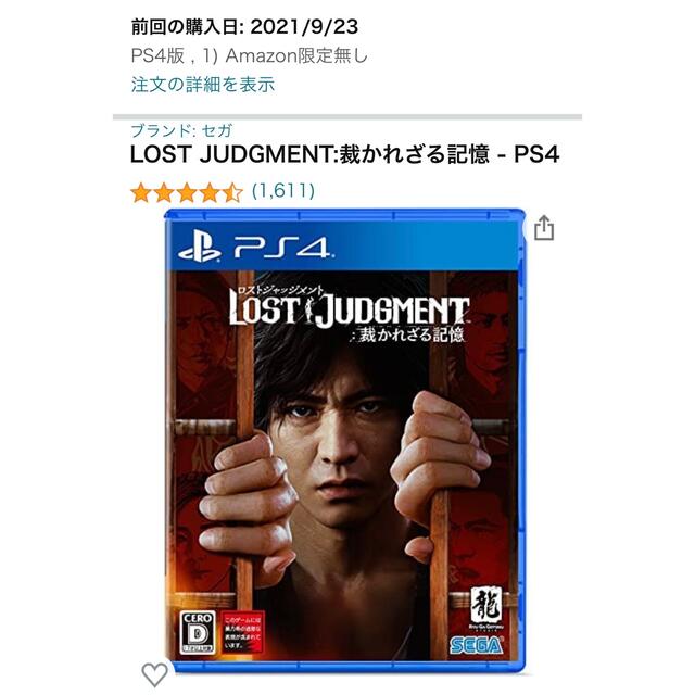 PlayStation4(プレイステーション4)の【良心】ロストジャッジメント　ps4 エンタメ/ホビーのゲームソフト/ゲーム機本体(家庭用ゲームソフト)の商品写真