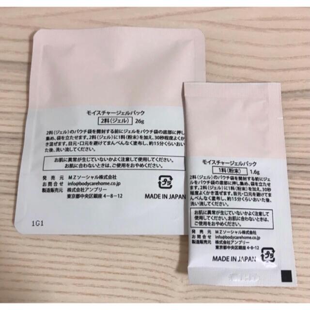 送料無料・選べる4個セット Carrie 炭酸パック 川村真木子プロデュース