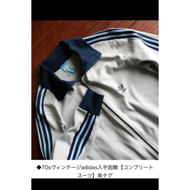 adidas(アディダス)のadidas ビンテージジャージ メンズのトップス(ジャージ)の商品写真