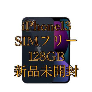 iPhone - 【新品未使用】Apple/アップル iPhone 13 ミッドナイト 128GB