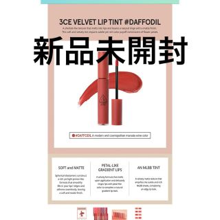 スリーシーイー(3ce)の3CE VELVET LIP TINT(リップグロス)