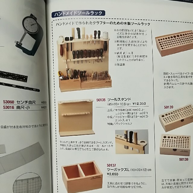 レザークラフト ツールボックス セット