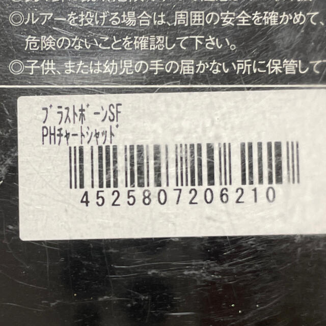 JACKALL(ジャッカル)の新品ブラストボーン・ダウズスイマー　2点セット スポーツ/アウトドアのフィッシング(ルアー用品)の商品写真