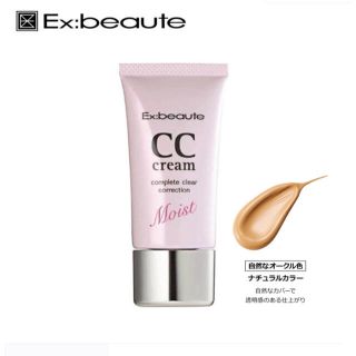 エクスボーテ(Ex:beaute)のエクスボーテ　CCクリームモイスト《新品未使用品》(CCクリーム)