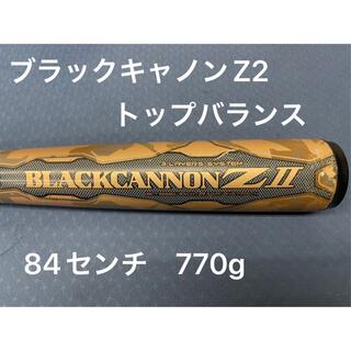 ZETT - ブラックキャノンZ2  84センチ　770g トップバランス