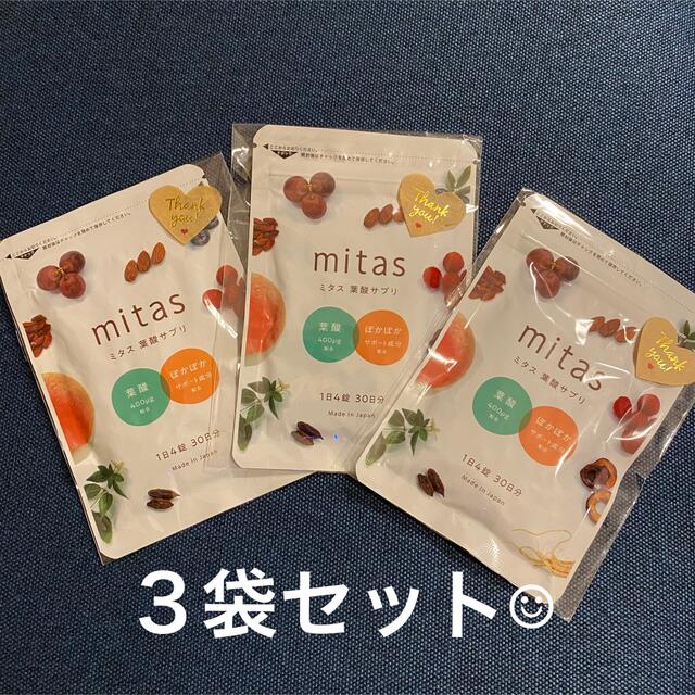 mitas　ミタス　葉酸サプリメント　3袋