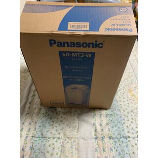 Panasonic - パナソニック Panasonicホームベーカリー SDMT3-W 未使用品‼️