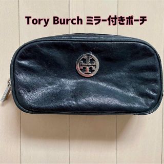 トリーバーチ(Tory Burch)の再値下げ！Tory Burch(トリーバーチ)ミラー付き化粧ポーチ(ポーチ)