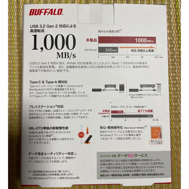 Buffalo(バッファロー)のバッファロー SSD-PH1.0U3-BC スマホ/家電/カメラのPC/タブレット(PCパーツ)の商品写真