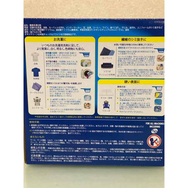 コストコ(コストコ)のお試し500ｇ　オキシクリーン　洗浄力アップ　説明書付き　コストコ インテリア/住まい/日用品の日用品/生活雑貨/旅行(洗剤/柔軟剤)の商品写真