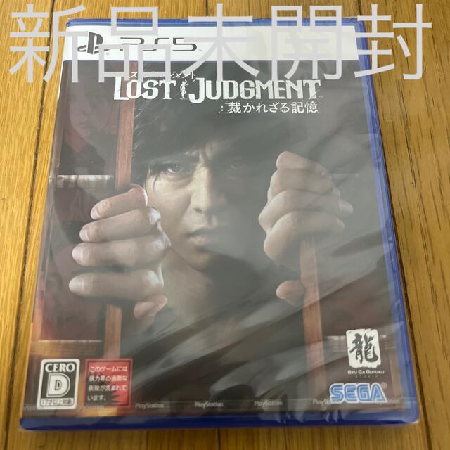 【新品未開封】　LOST JUDGMENT：裁かれざる記憶 PS5