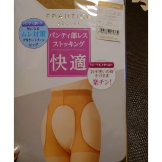 フクスケ(fukuske)のパンティ部レスストッキング　新品未使用(タイツ/ストッキング)