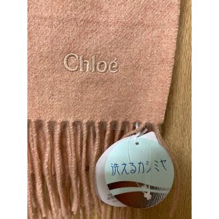 クロエ(Chloe)のChloe マフラー　大判ストール(マフラー/ショール)