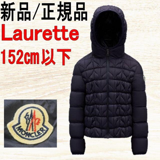 MONCLER - ○新品/正規品○ MONCLER Laurette ショート ダウンの通販