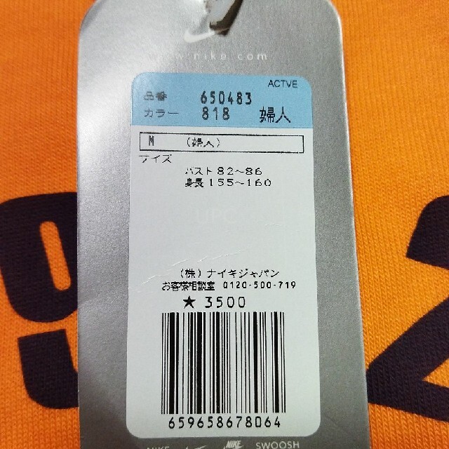 NIKE(ナイキ)のタグ付き！NIKE ロングスリーブ Tシャツ レディースのトップス(Tシャツ(長袖/七分))の商品写真