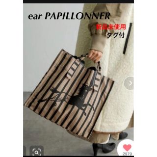 イアパピヨネ(ear PAPILLONNER)の【新品未使用タグ付き】ear PAPILLONNER（WEB限定）トートバッグ(トートバッグ)